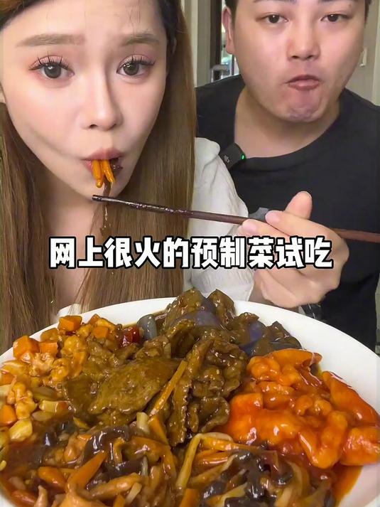 预制菜试吃