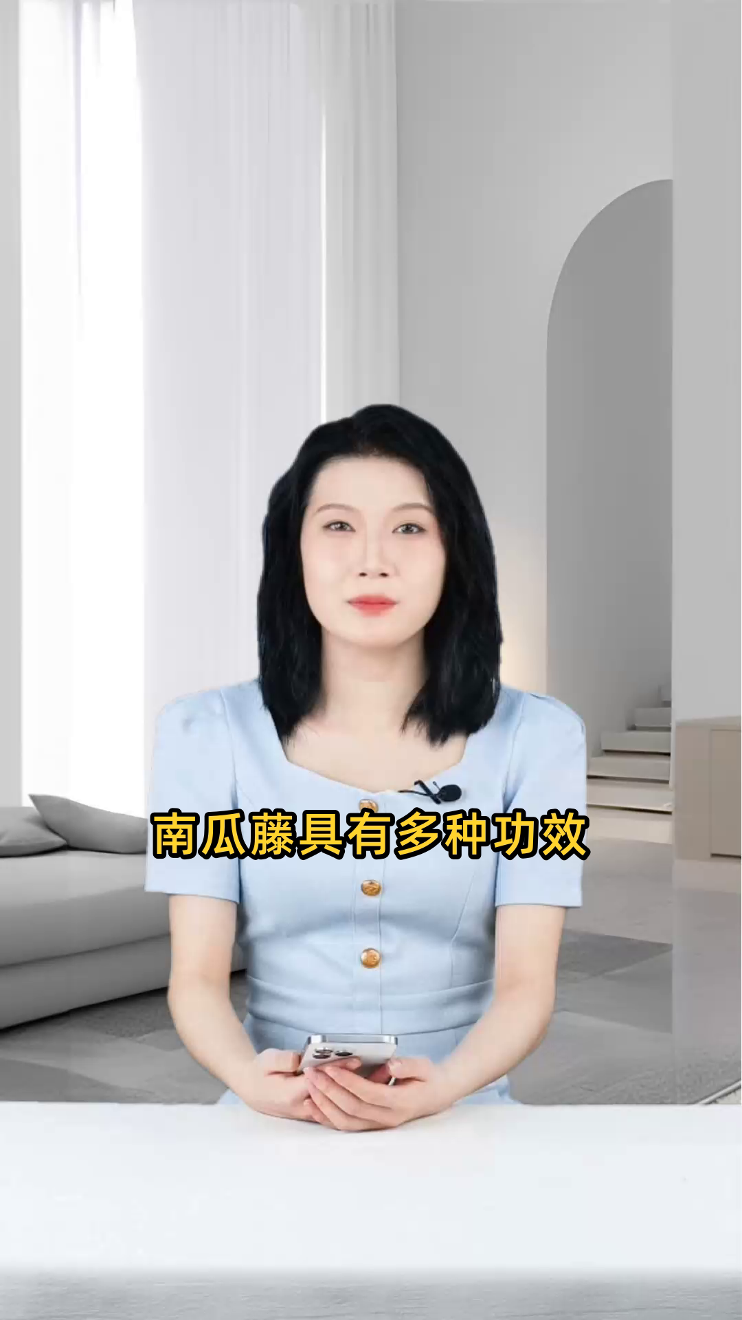 南瓜藤具清热解毒、平肝和胃、通便降血脂等多重功效与作用