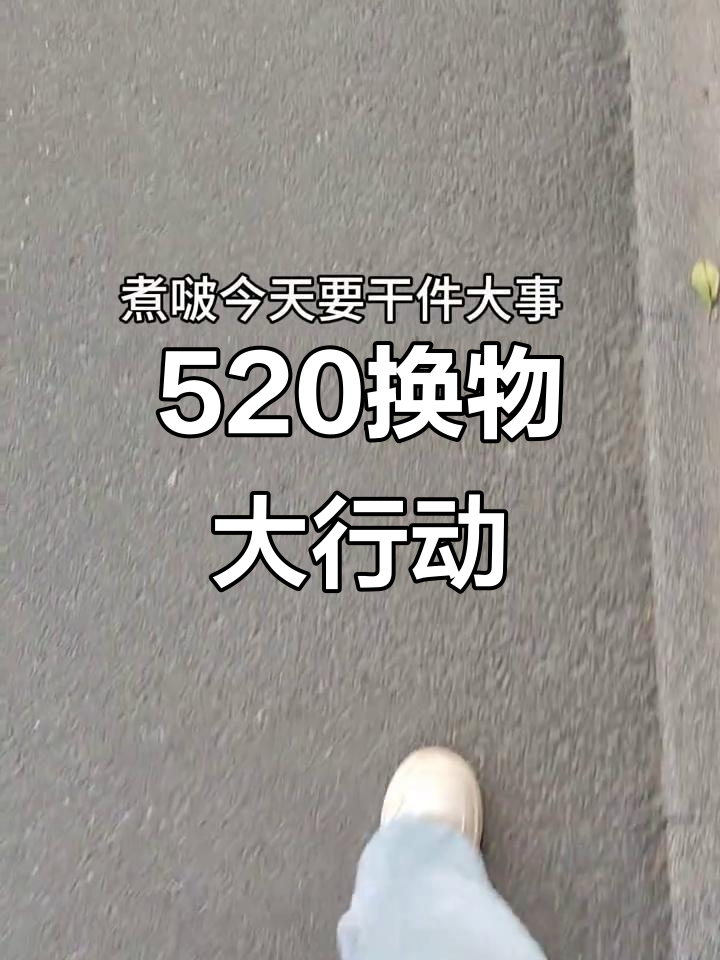 520专场惊喜来袭,玫瑰花与祝福语等你拿!