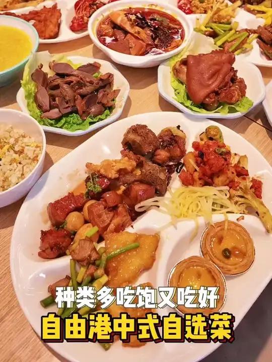 人均十来块钱能吃到小龙虾,大排骨的自选菜,求求开来我家楼下!