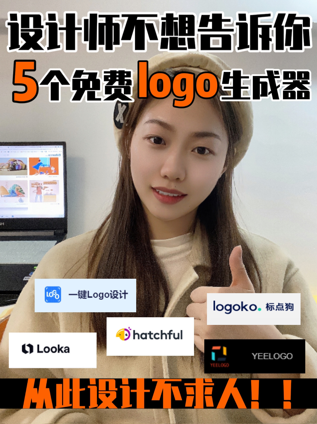 5个logo设计生成器自动生成 免费好用