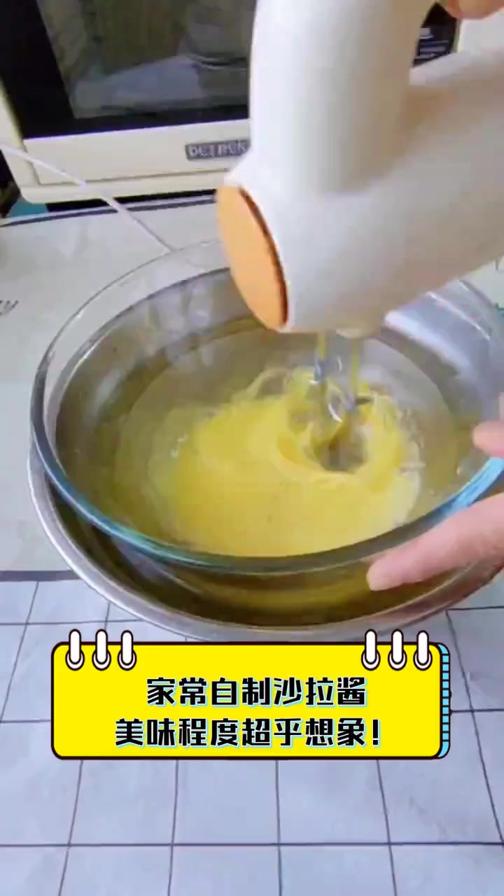 家常自制沙拉酱,美味程度超乎想象!