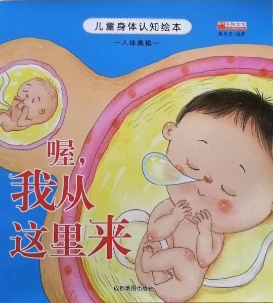 睡前绘本故事—喔,我从这里来