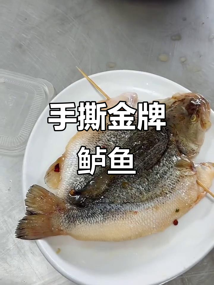 金牌手撕鲈鱼,鲜嫩美味一学就会