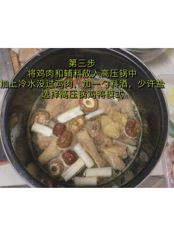 高压锅这样炖鸡汤,汤汁浓白鲜美,鸡肉丝滑
