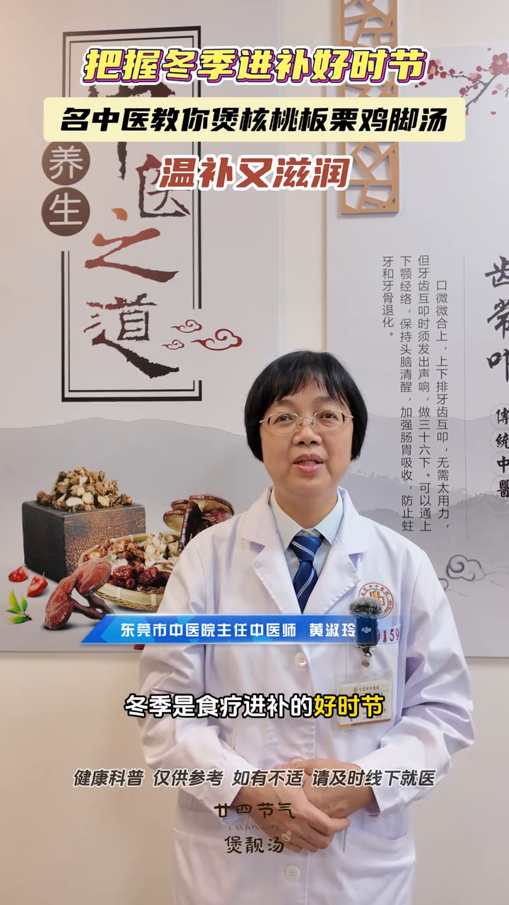 把握冬季进补好时节,名中医教你煲这碗温补又滋润的靓汤!