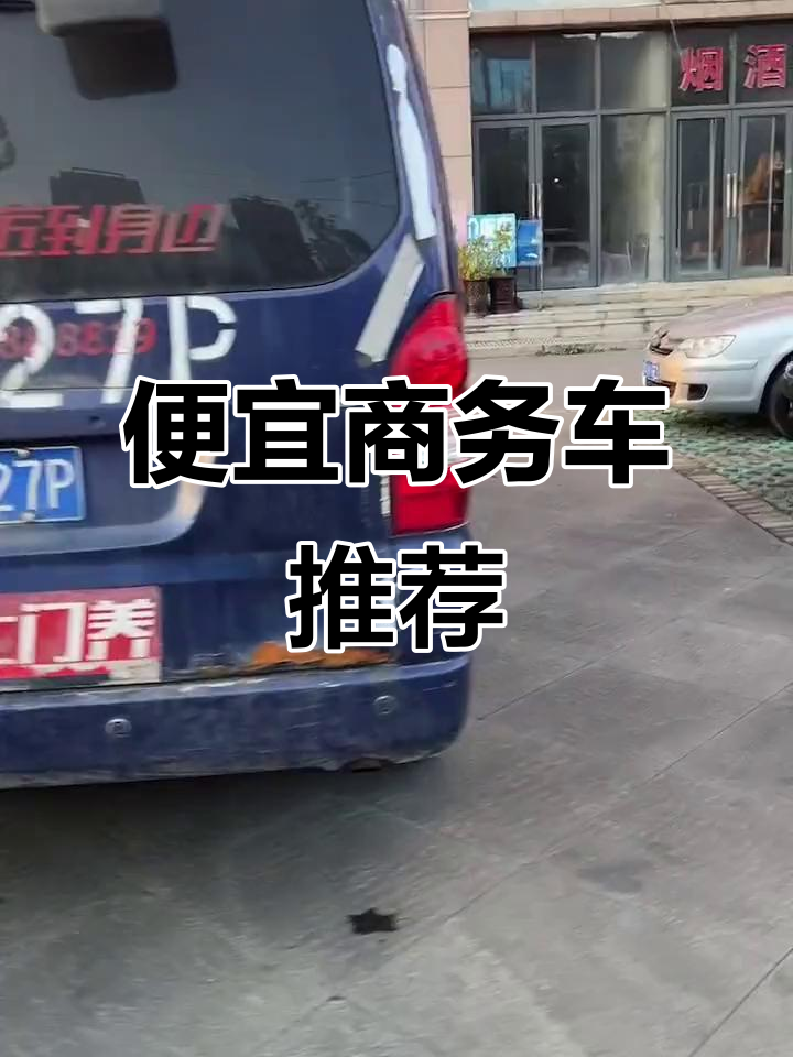 12月特惠!17年奇瑞面包车,适合改装房车拉货