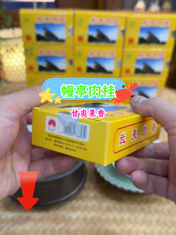 幔亭肉桂MT201,果香浓郁,口感醇和