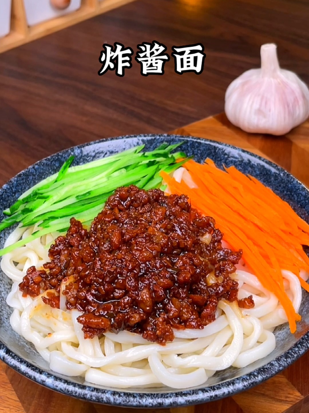 炸酱面这样做才正宗 炸酱面里肉酱怎么做