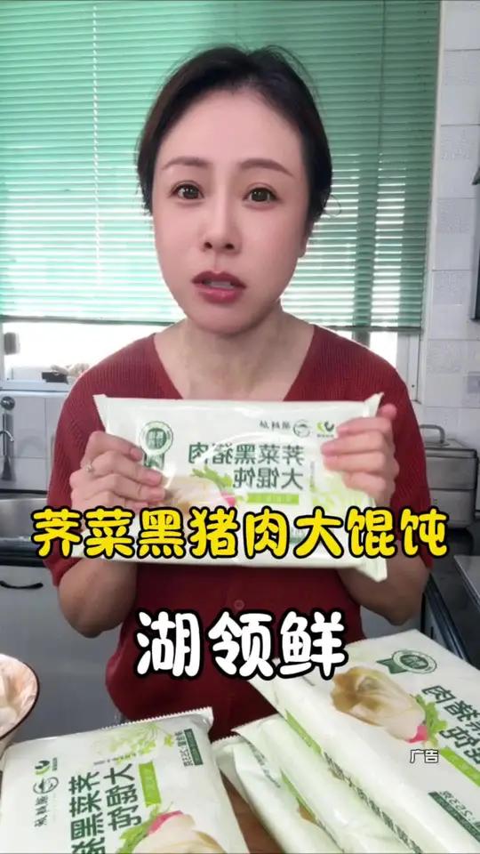 荠菜鲜肉大馄饨 纯手工包的大馄饨,很像外婆家包的味道,买四送二真的良心推荐