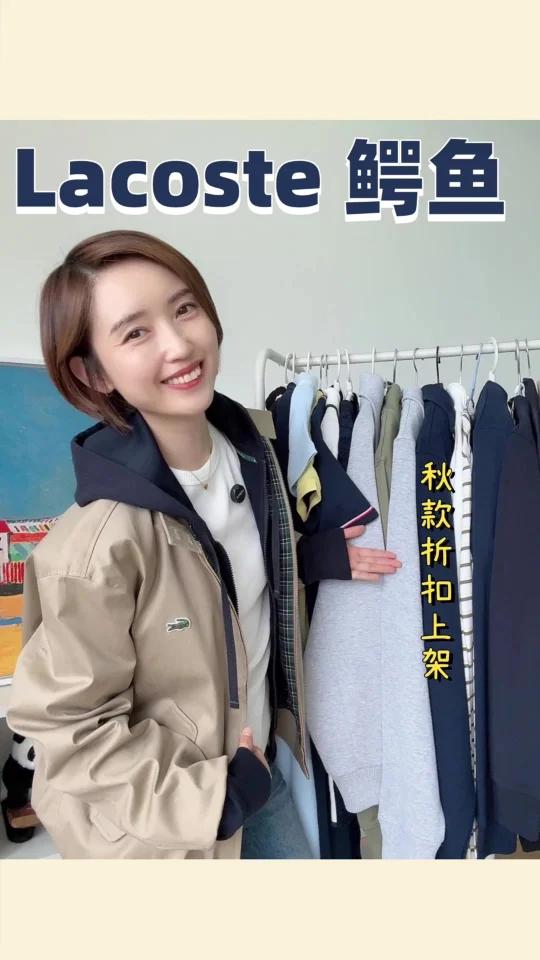 法国鳄鱼十几款经典秋款专场折扣上架