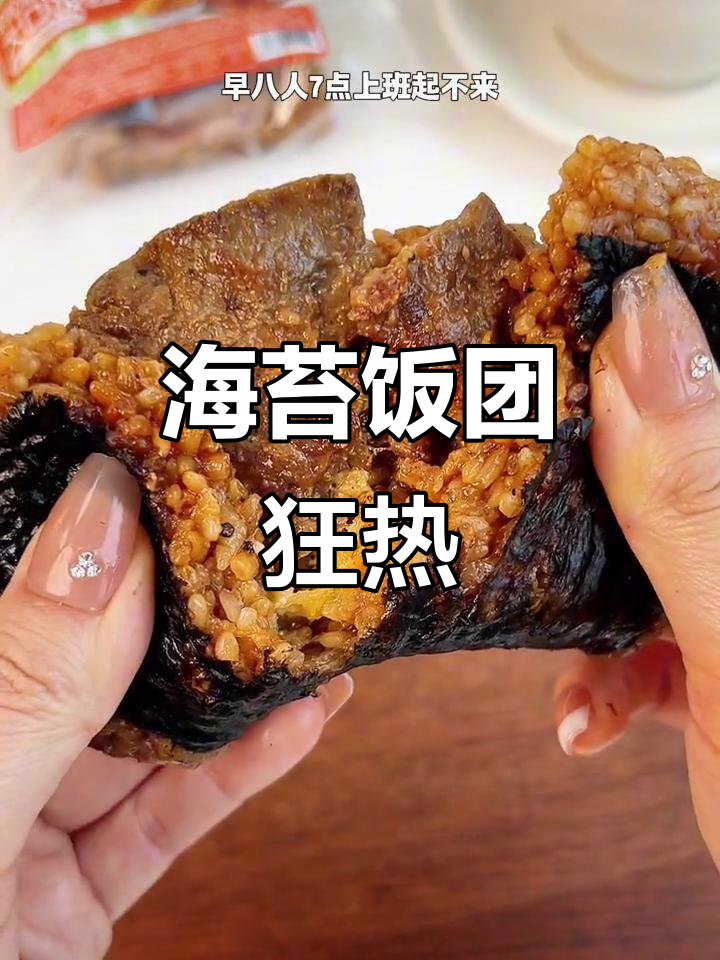 照烧海苔饭团,一周不重样,每款口味都让人欲罢不能!