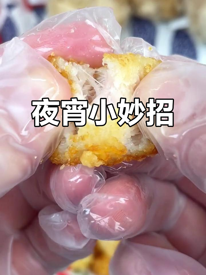 夜宵必备,椒香酥肉与盐酥鸡米花,简单又美味!