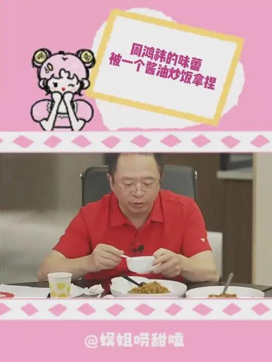 连周鸿祎、刘强东这些科技大佬都 pick 的调味品,来头可不小。周鸿祎AI炒菜用龙牌酱油