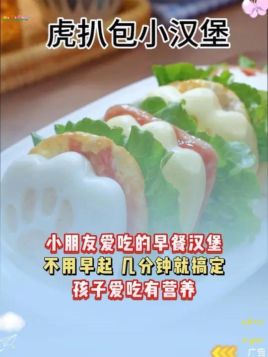 早餐做了这个可可爱爱的虎扒包,有菜有肉还有蛋,孩子特别爱吃 宝宝爱吃 早餐吃什么 宝宝辅食
