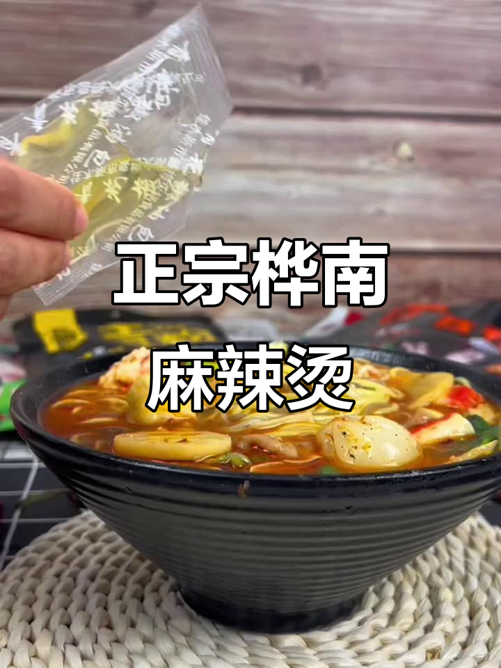 桦南大碗麻辣烫,汤汁鲜香四溢,面条劲道十足