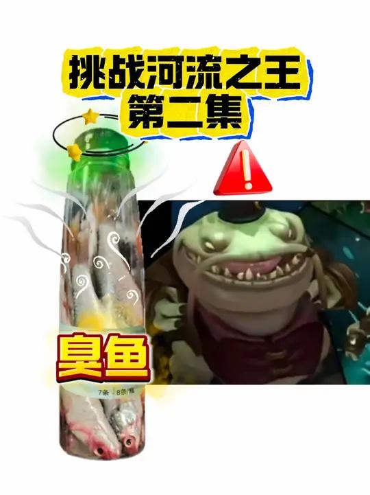 挑战野钓40斤鲶鱼-河流之王!第二集 路亚新手入门教程 钓鱼技巧 野钓 臭鱼钓鲶鱼 绫罗p