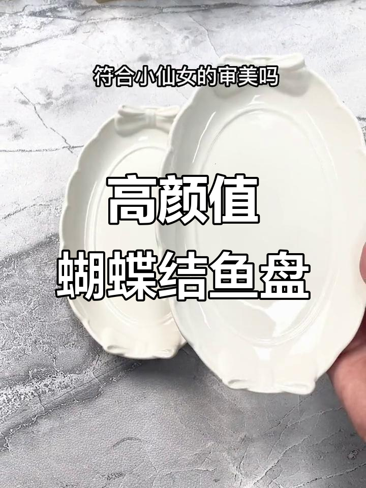 手工波浪纹鱼盘,颜值爆表!用来做鲫鱼烧超合适