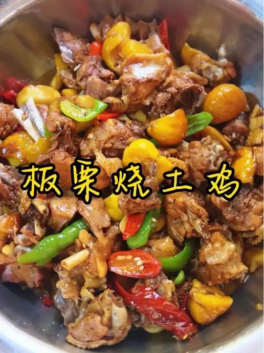 秋天怎么能不吃板栗烧鸡呢 秋天肯定要吃板栗烧鸡了,应季的板栗加上新鲜的土鸡,这一锅香迷糊了