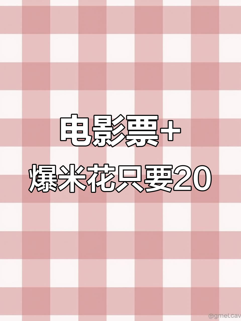 市中心看电影只需25块8,爆米花可乐全搞定