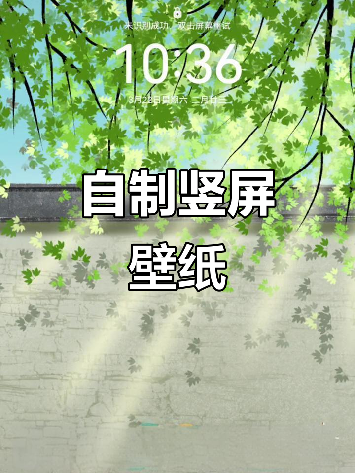 竖屏平板壁纸创作,零基础也能画出治愈插画