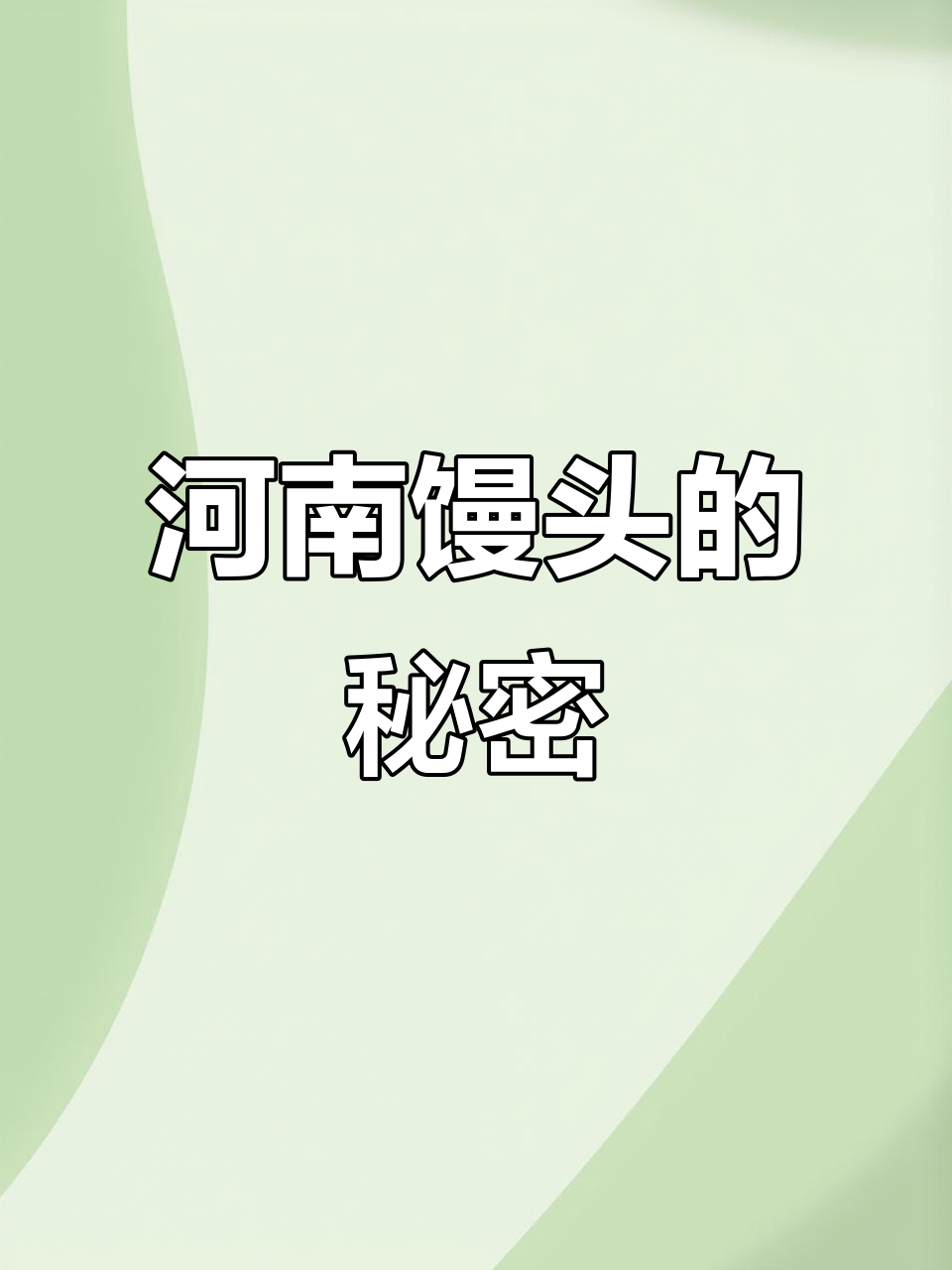 河南馒头到底有多好吃?江苏游客带回家800个,吃不够!