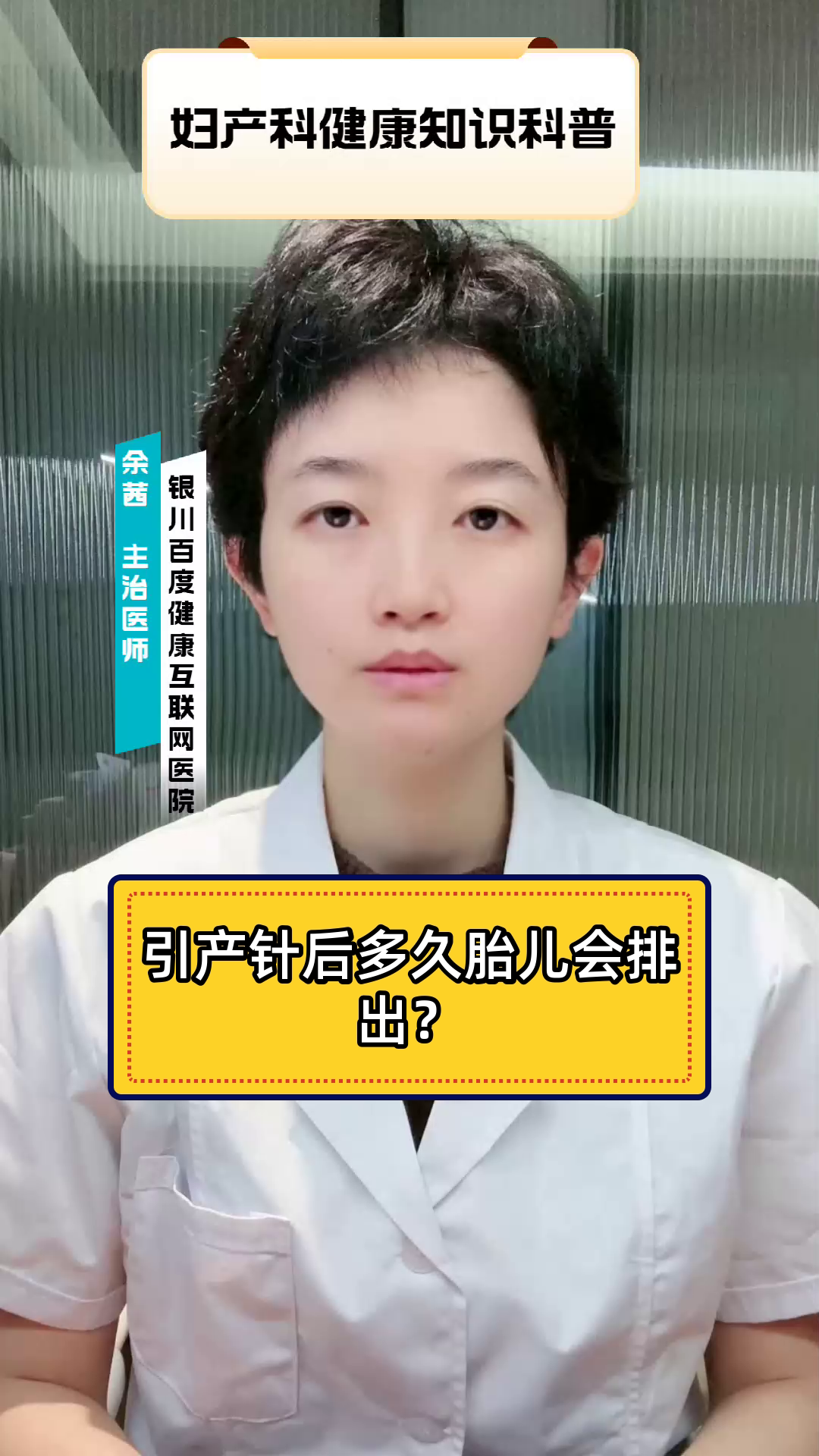 引产针后多久胎儿会排出?