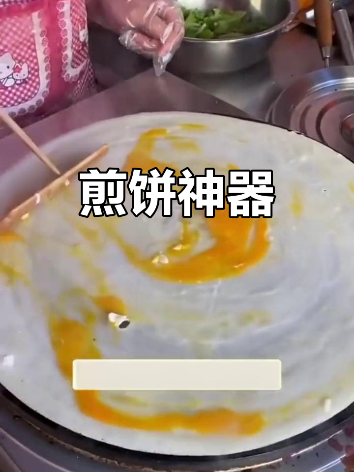 煎饼必备工具,竹刮板助力鸡蛋饼完美成型