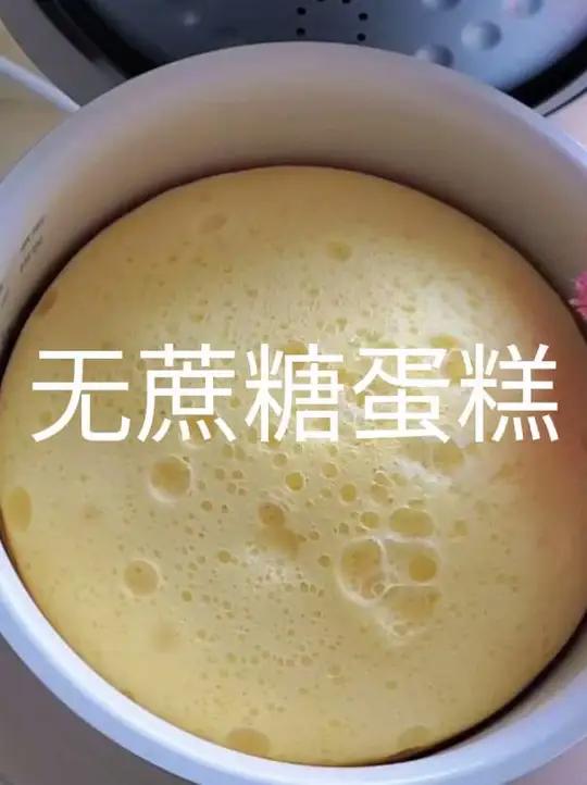 不喜欢吃甜的朋友,可以选用无蔗糖蛋糕粉来做,第一次做就成功了