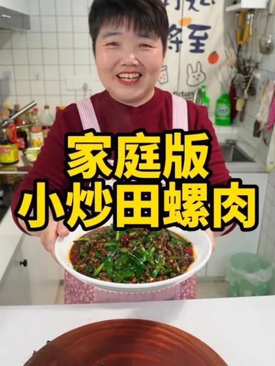 超下饭的小炒田螺肉做法，好好吃 #小炒田螺肉 #炒螺肉 #家常菜 #下饭菜 #美食教程