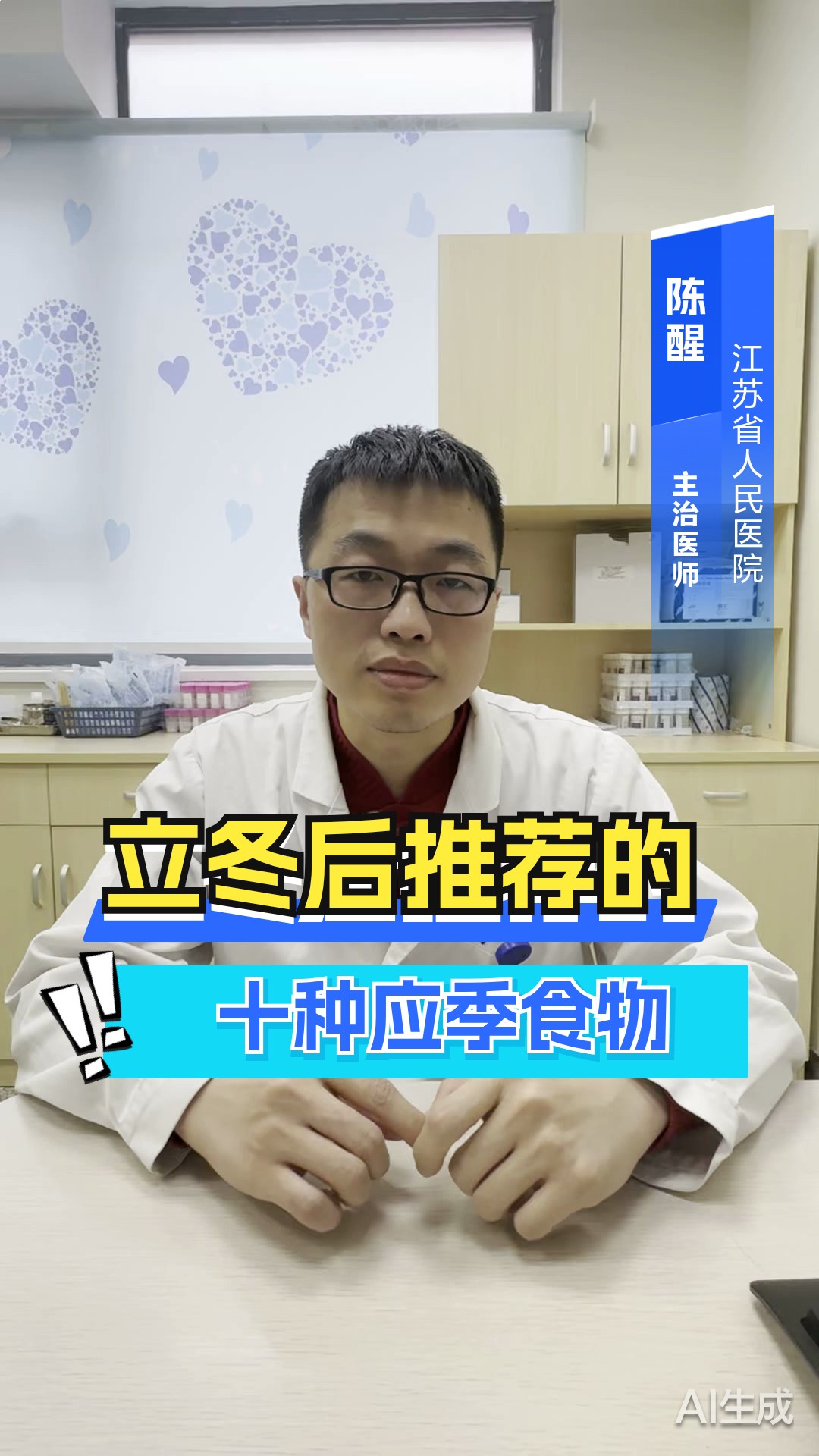 立冬后推荐的十种应季食物
