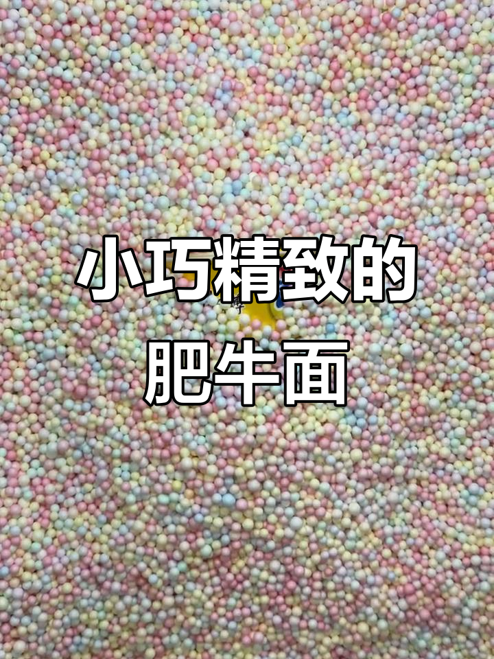 康师傅迷你桶肥牛面,小而美的一餐