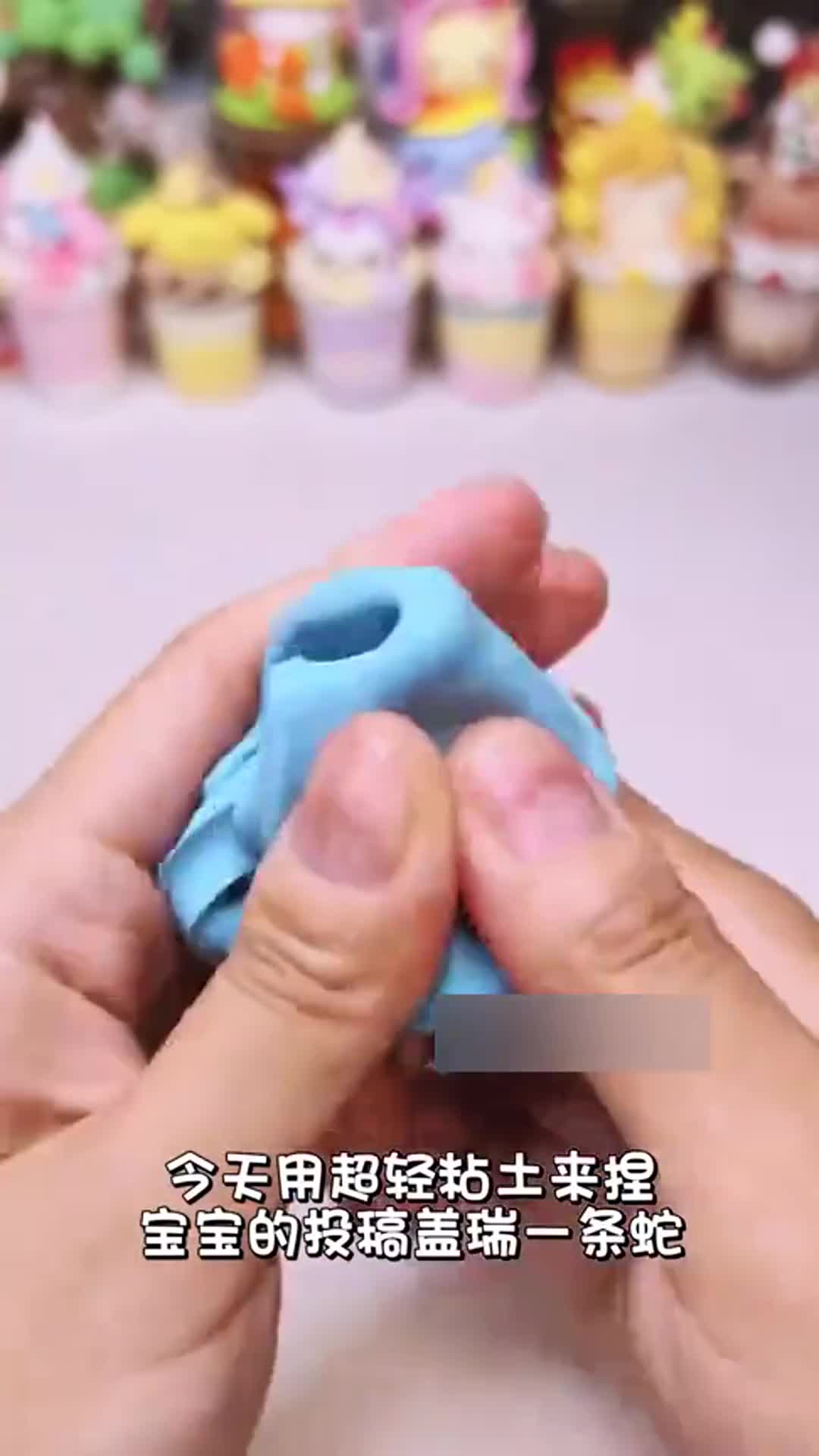 人手一只超轻粘土