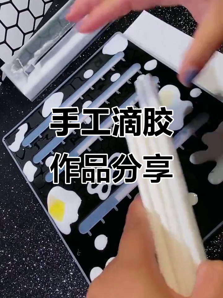 手工滴胶制作:从鸡蛋到花朵的转变,耳钉展示牌的制作过程