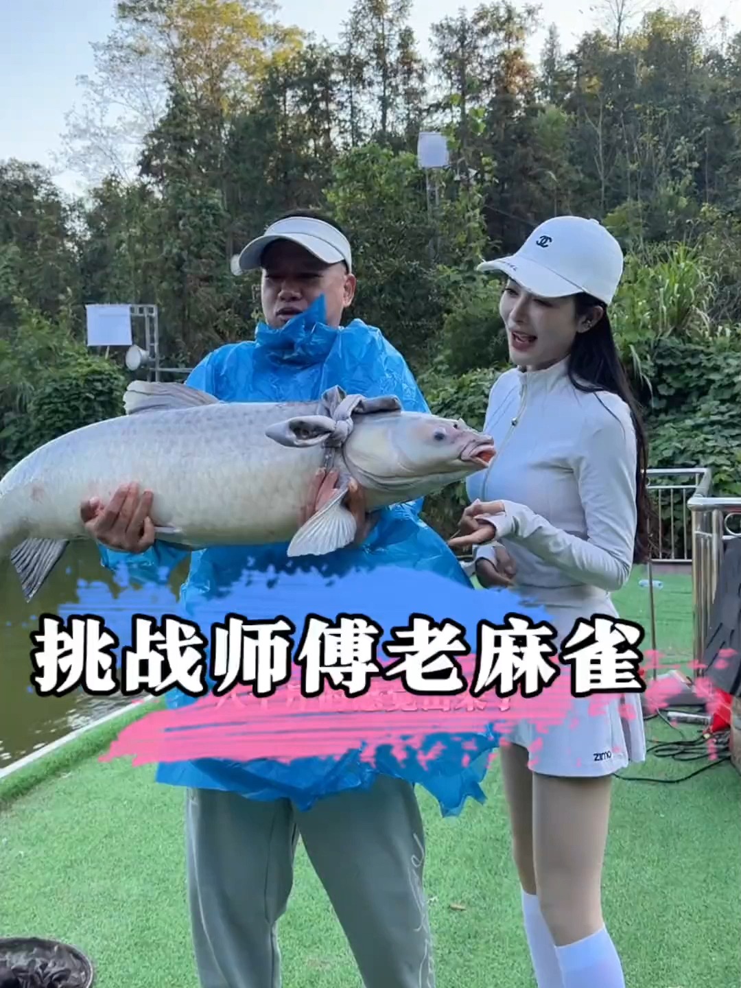 挑战师父老麻雀的70斤大青鱼,结局很意外