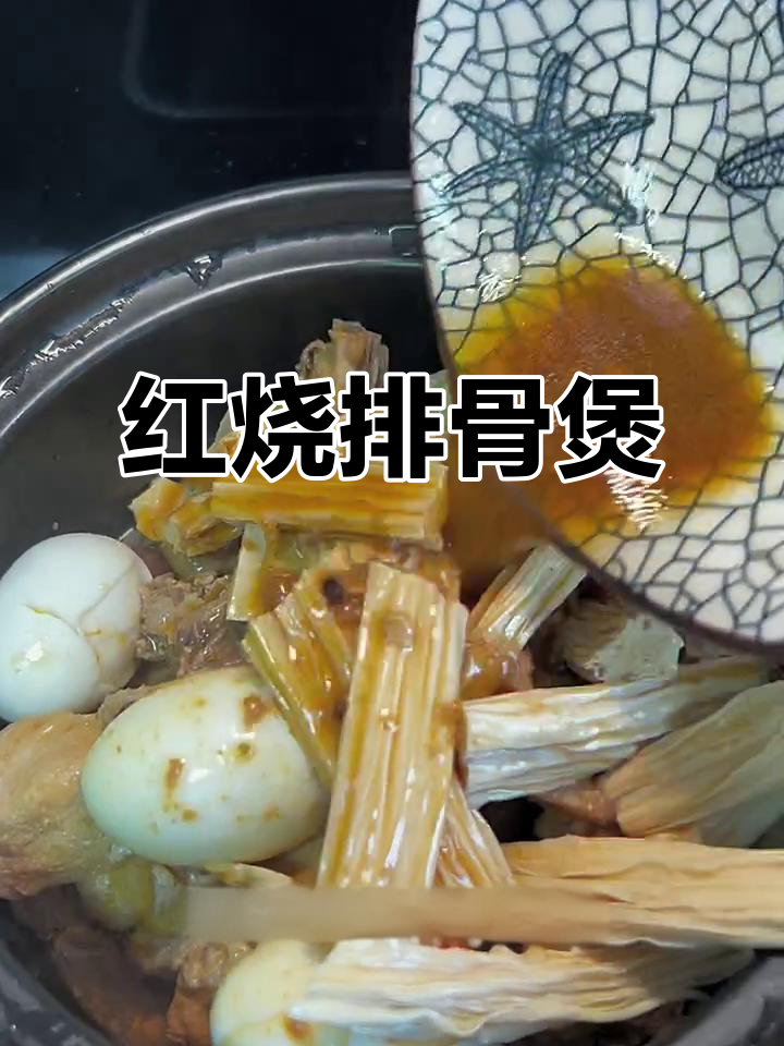 家庭版红烧排骨，腐竹鸡蛋一锅炖，冷天必备美味