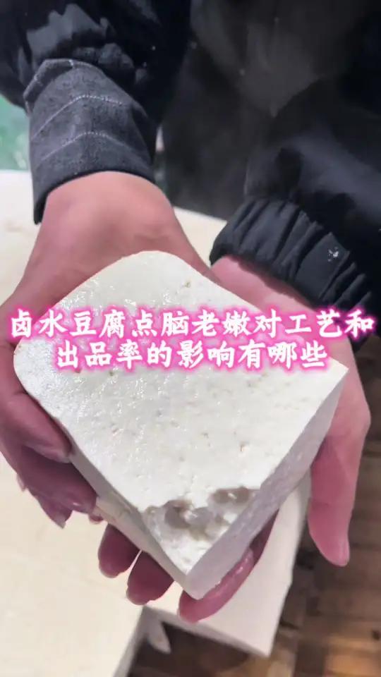 卤水豆腐脑嫩的好处
