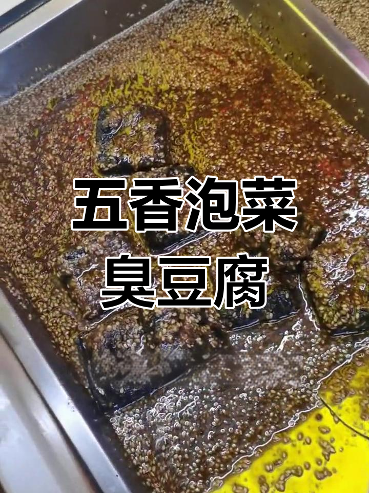 多种口味臭豆腐,长沙批发发货