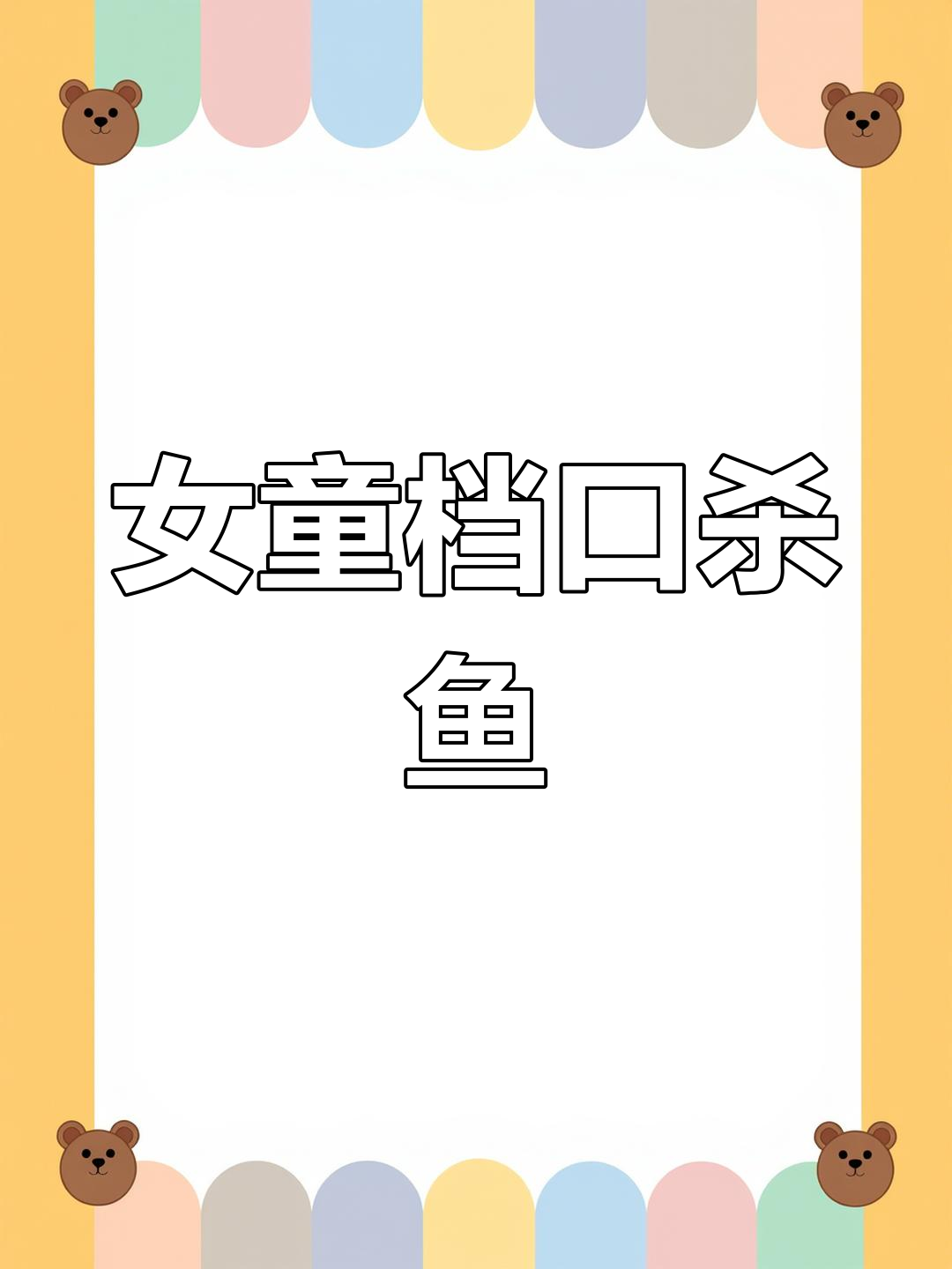 9岁女孩档口杀鱼,刀法熟练惊呆网友