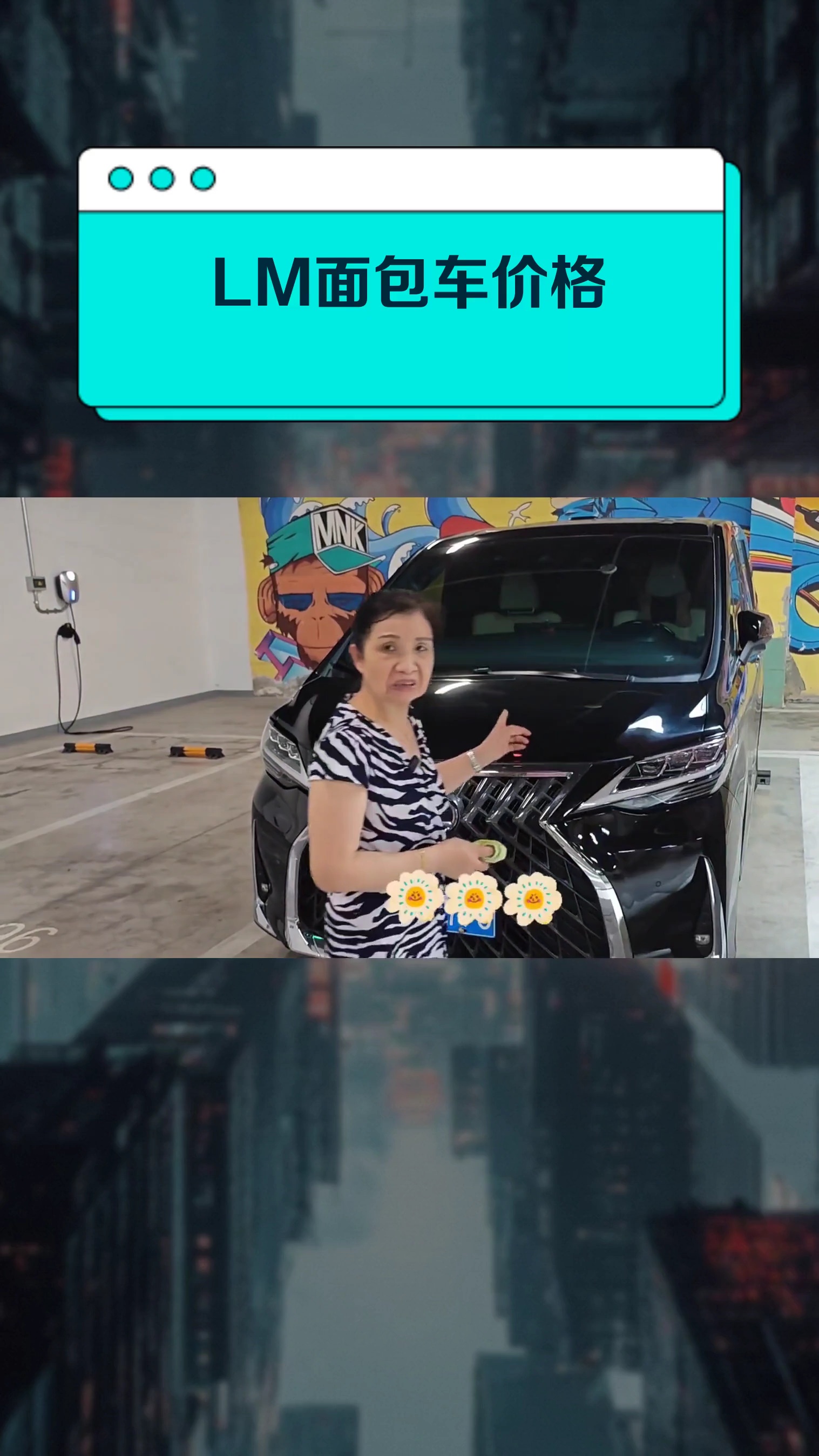 LM面包车价格