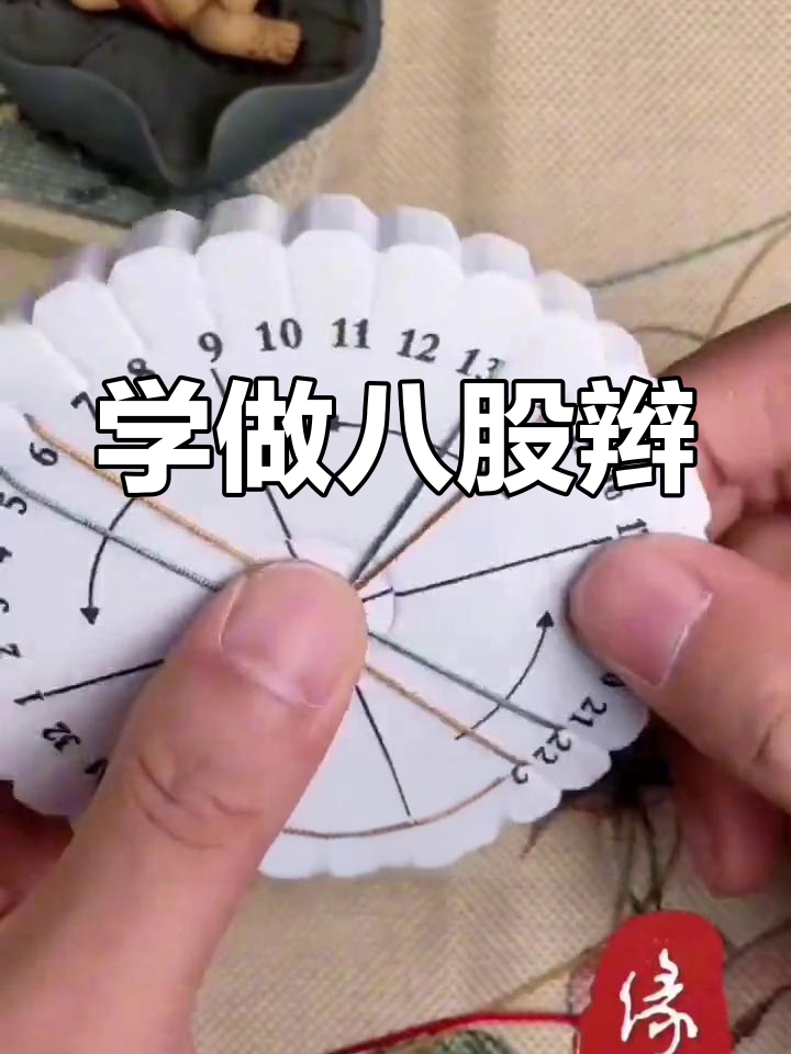 轻松学会盘编八股辫,步骤超简单