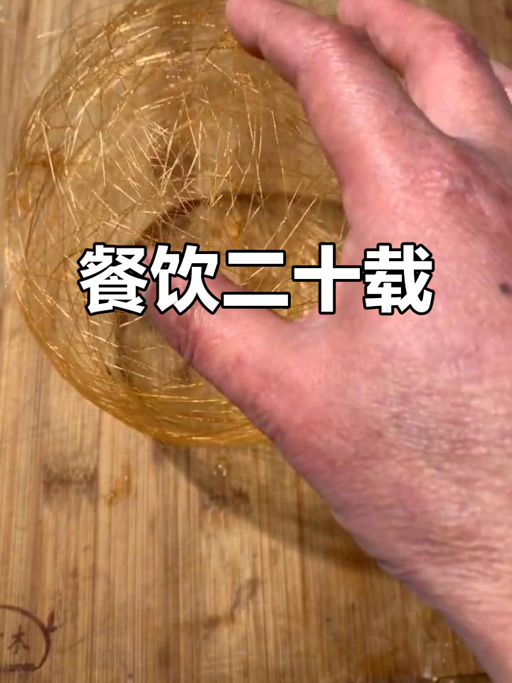 二十年餐饮经验,专注菜品创新与优化