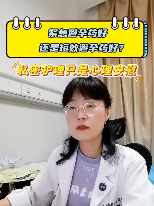 避孕药与私密护理不当,可能是异常出血的幕后黑手 你是什么不好?这两天要出血不是?经期出血几
