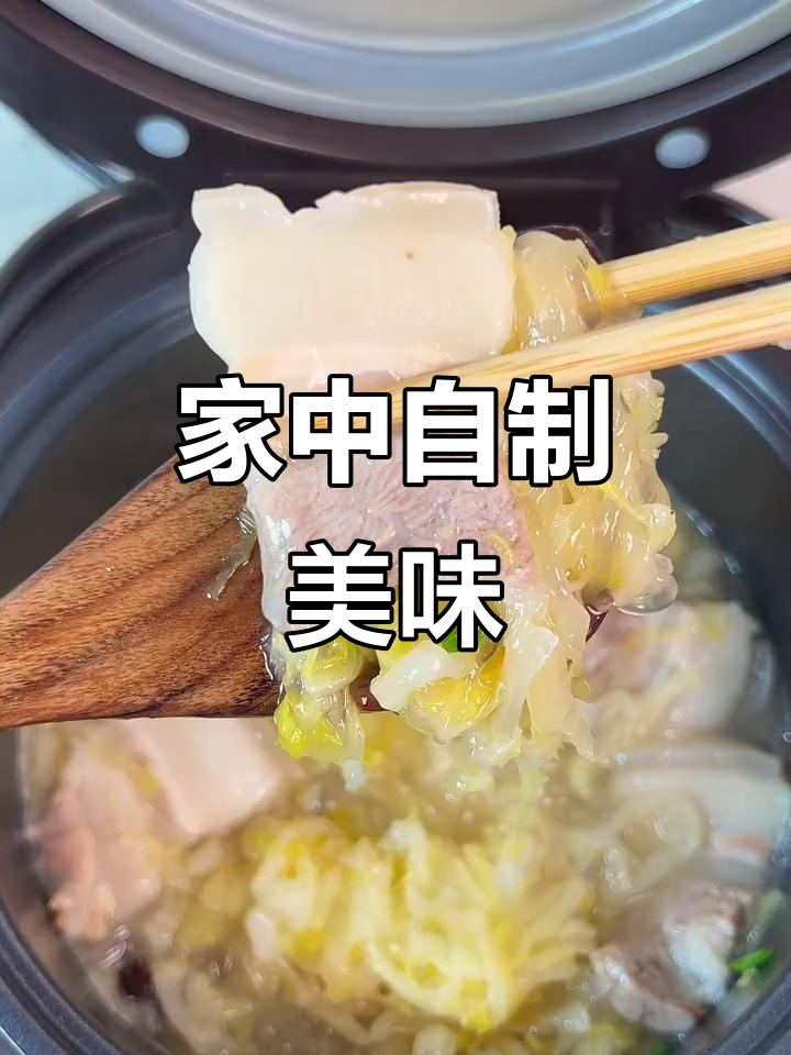 东北酸菜炖粉条,香气扑鼻,电饭锅轻松搞定!