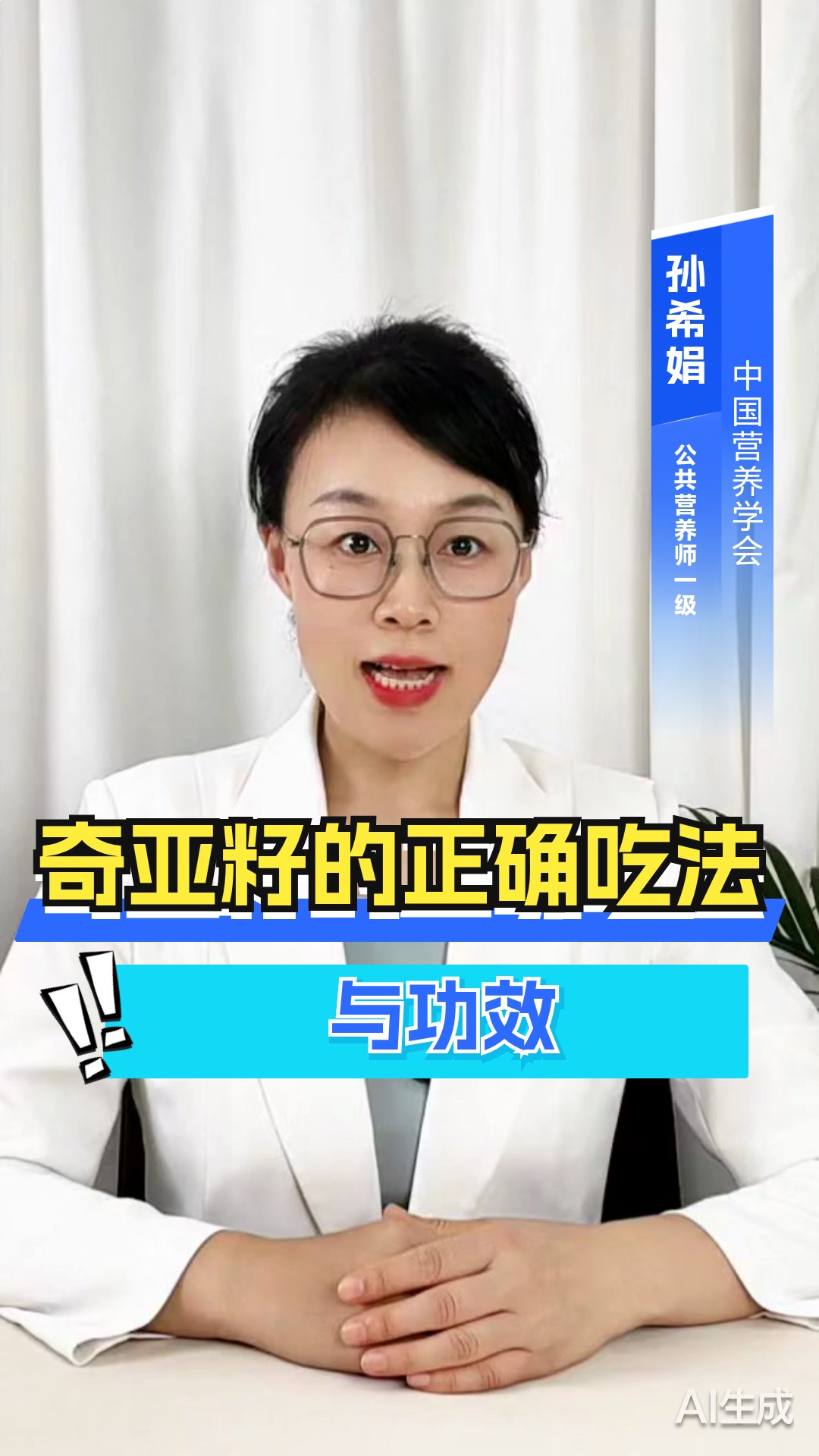 奇亚籽的正确吃法与功效