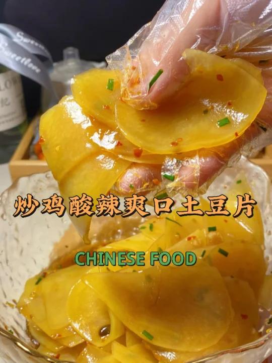 凉拌土豆片|酸辣爽口开胃-做法简单