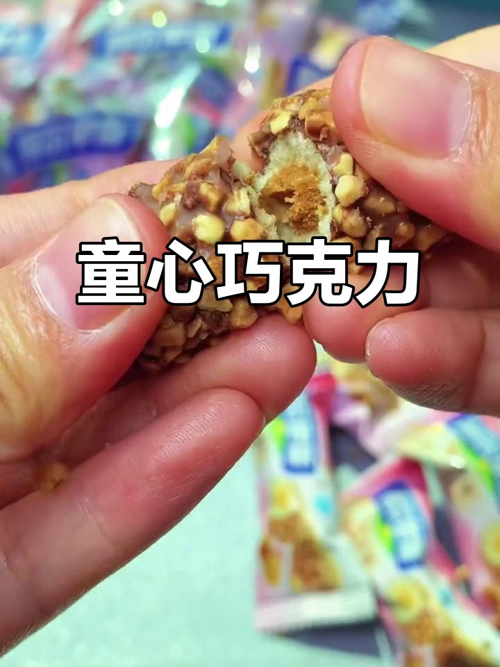 童年味道再现,酥脆巧克力棒,吃一口心情瞬间明媚!
