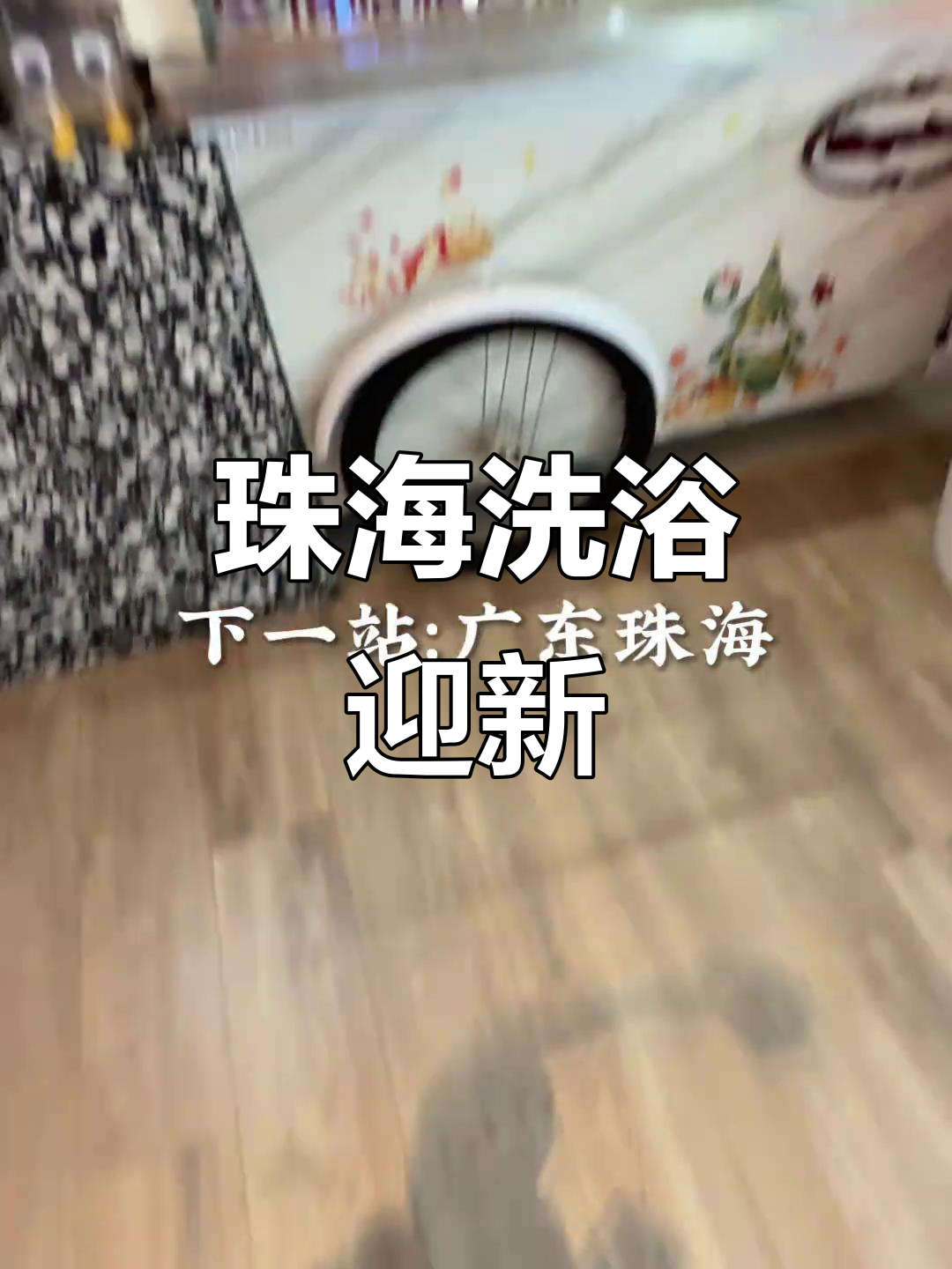 珠海寒假充电计划，自然汤泉提前开启过年氛围