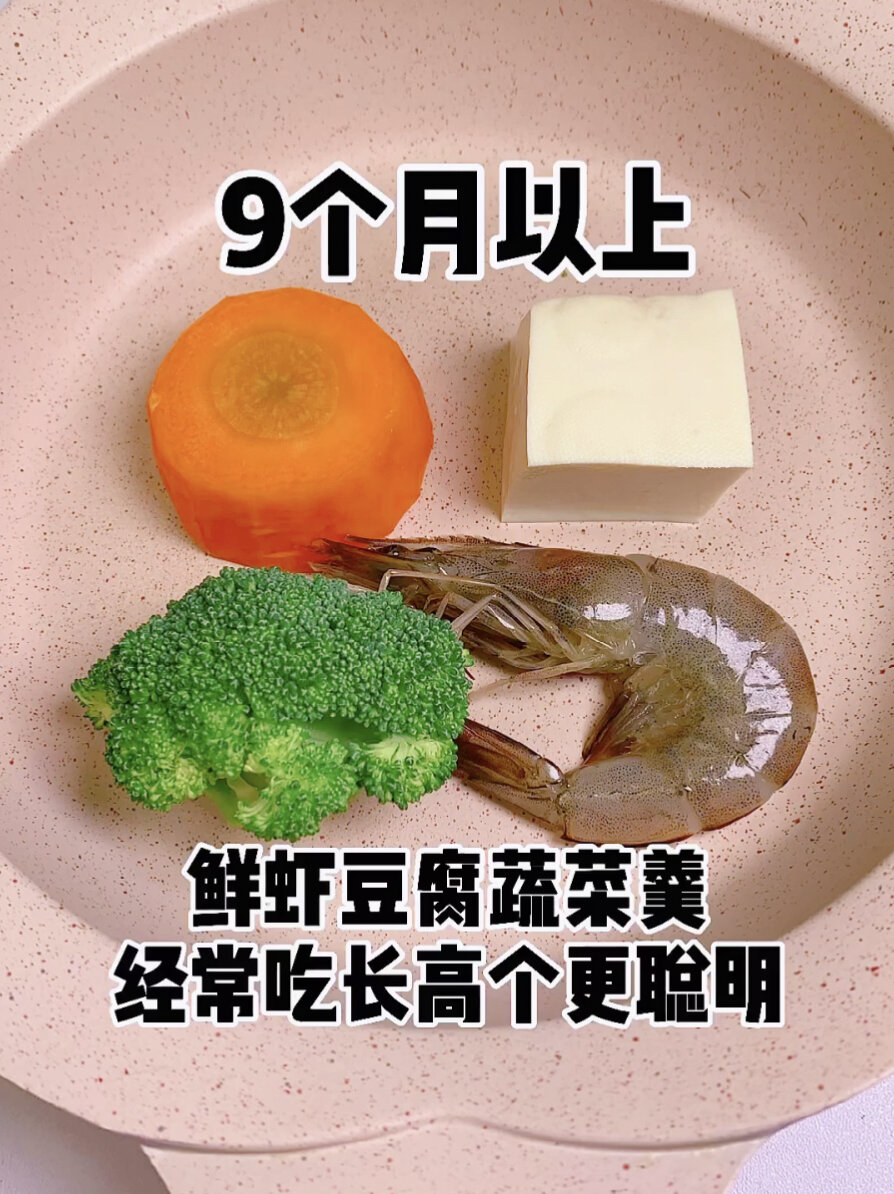 虾仁豆腐蔬菜羹经常吃补钙长高个更聪明
