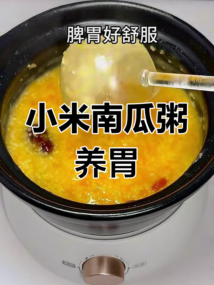 喝两周小米南瓜红枣汤,脾胃变好,脸色红润有光泽